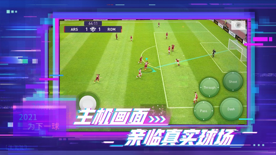 安卓efootball pes 2021 5.4.0安卓版软件下载