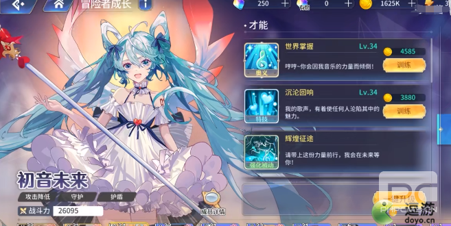 伊甸园的骄傲初音未来装备搭配推荐