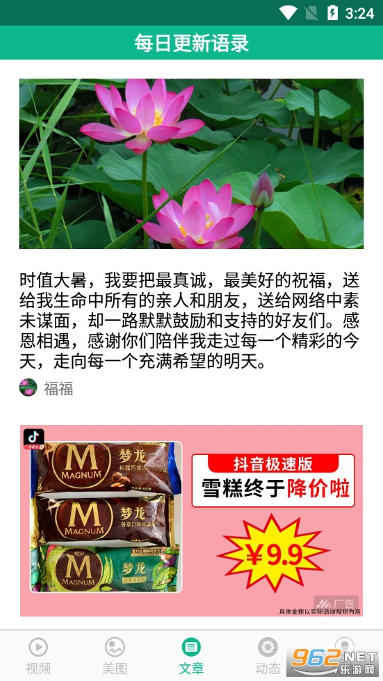 相声小品精选appapp下载