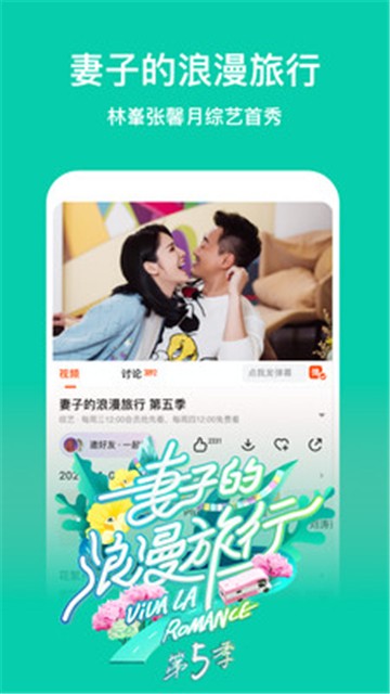 芒果tv手机版app下载