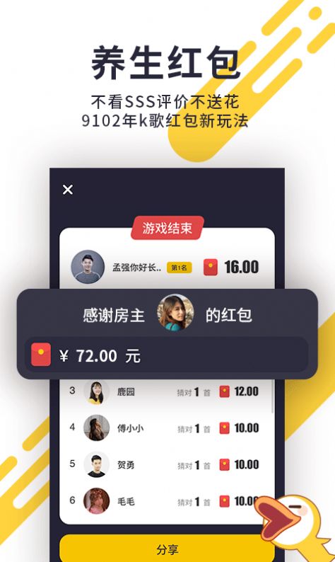 唱鸭app下载安装最新版2021下载