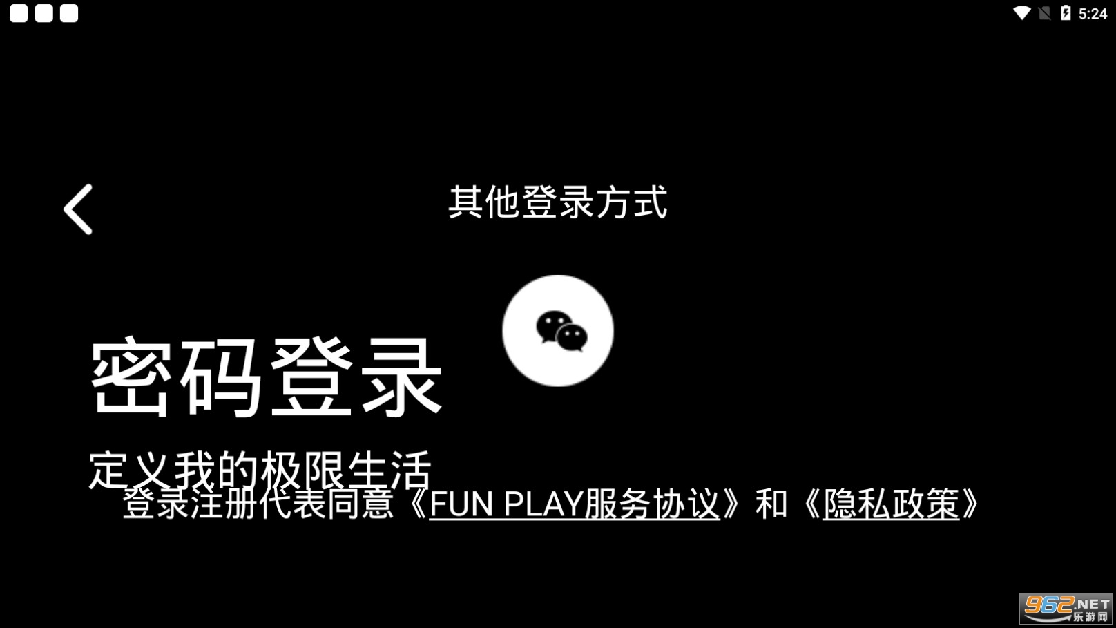 安卓fun play手机版app