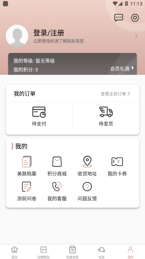 安卓采之汲官网版app