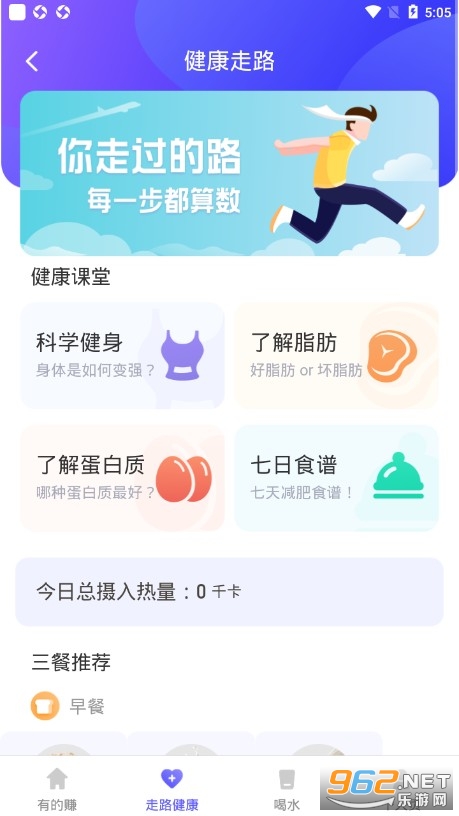 安卓极光计步app手机版app