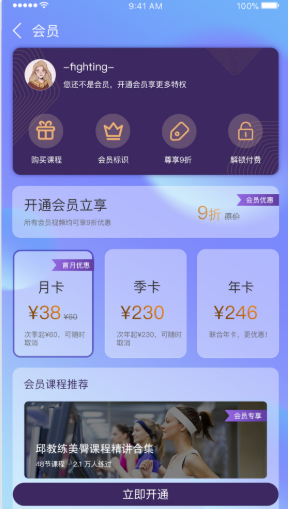 3q健身app下载