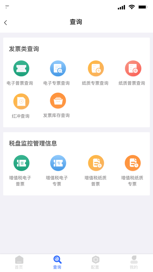 安卓云票在线app