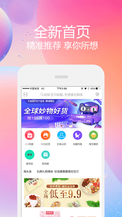 券选好省app