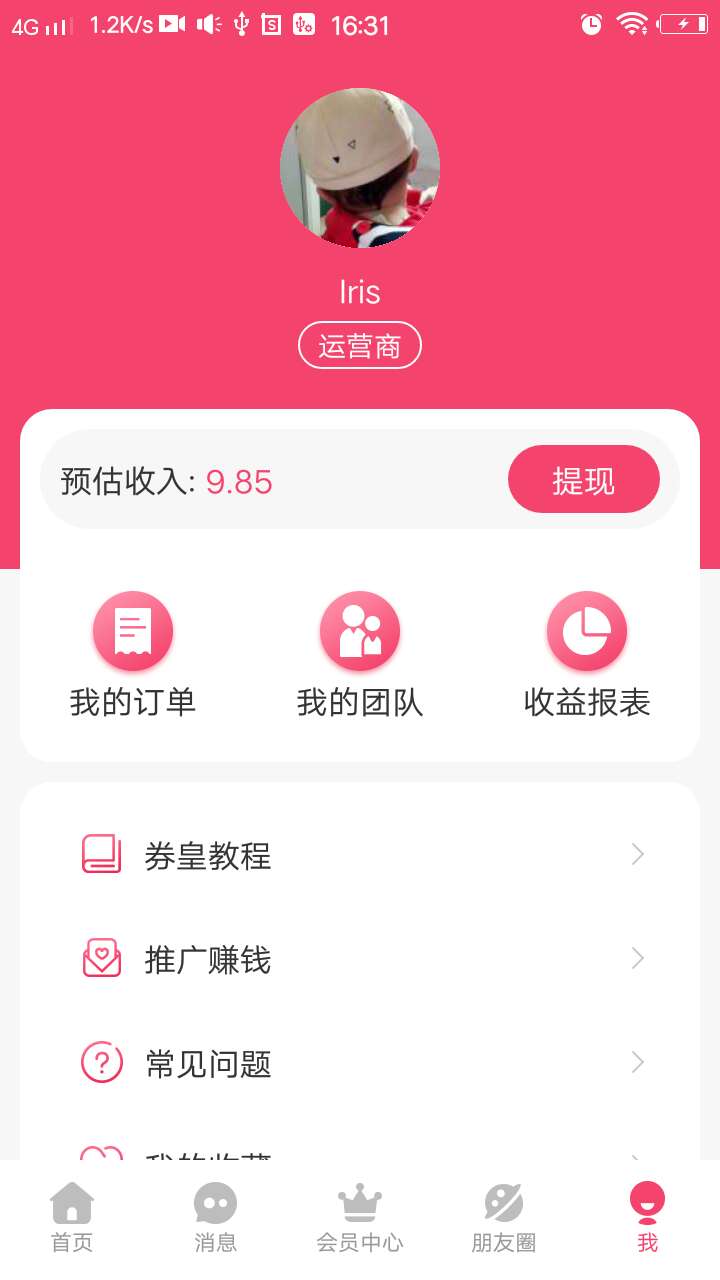 券皇app下载