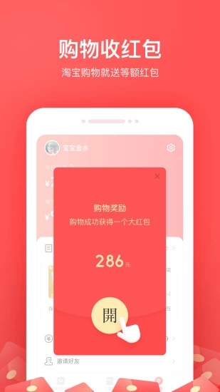 安卓小红淘appapp