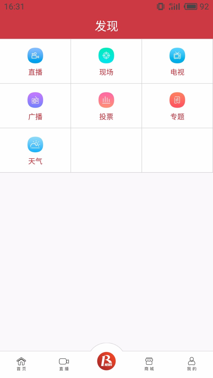 安卓瑞安新闻最新消息app