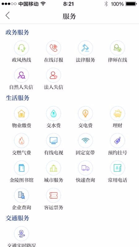 安卓江苏24小时交汇点新闻app