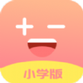 速算加减法app官方免费版