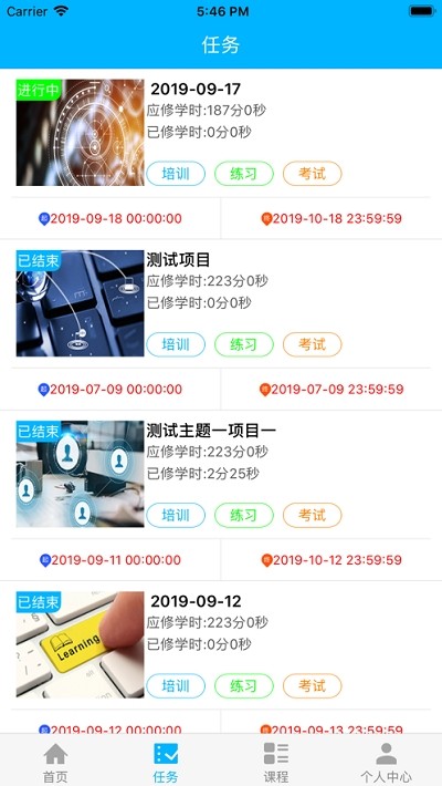 安卓中铁微课堂appapp