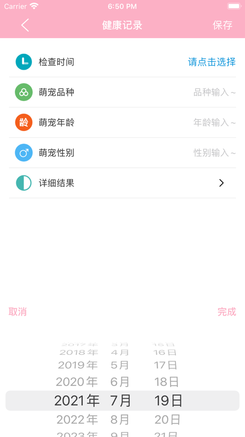 萌宠时光app下载