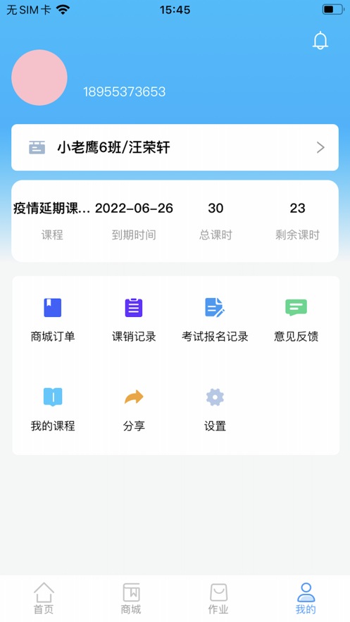 教培堡app下载