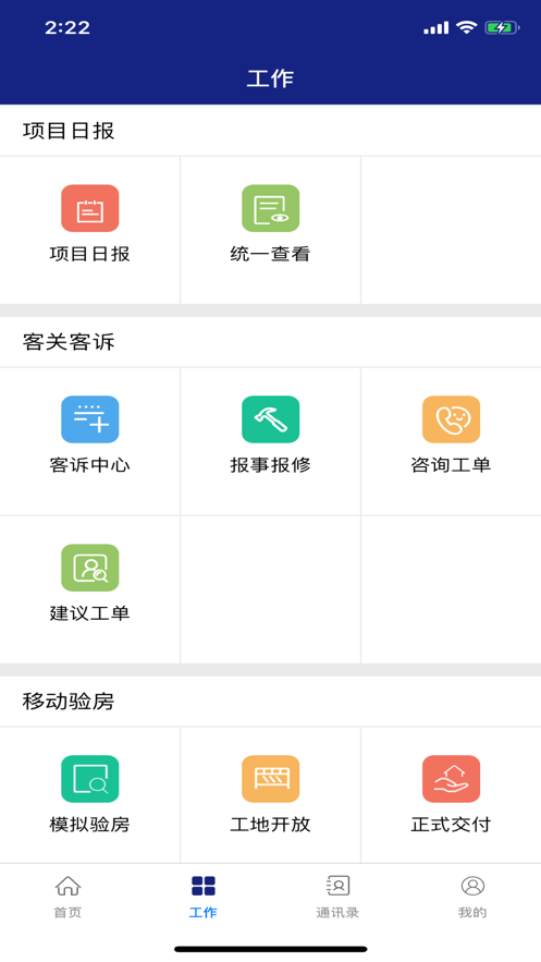 安卓小实悦居app