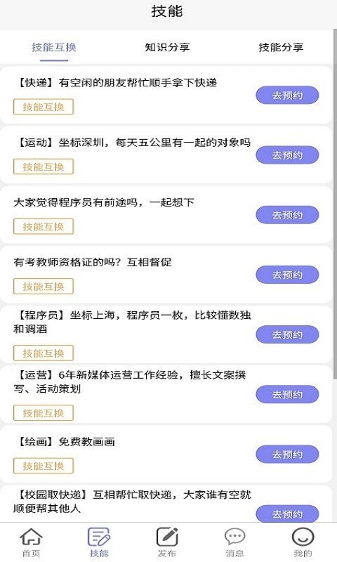 绿色篮帮app最新版下载app下载