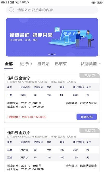 安卓netx助手app