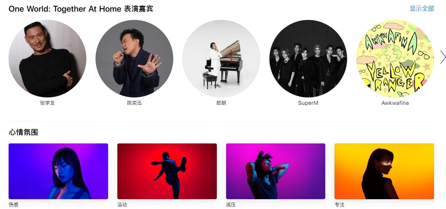 安卓apple music安卓3.6正式版app