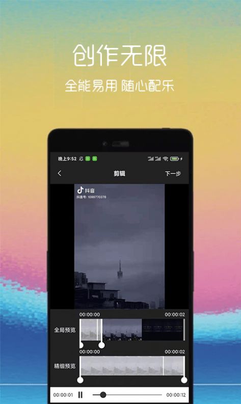 汐音gif制作app