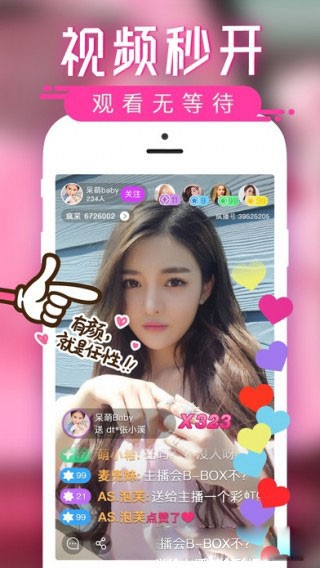 安卓七彩孔雀直播app