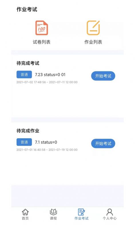 肯得网校app下载