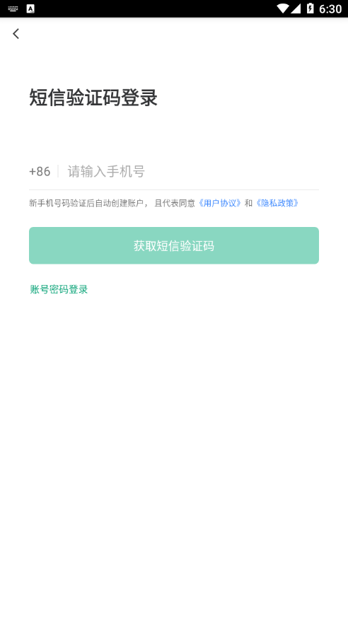 闵行食安打卡app下载