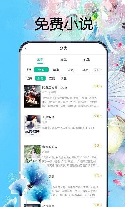 安卓燃文阁app