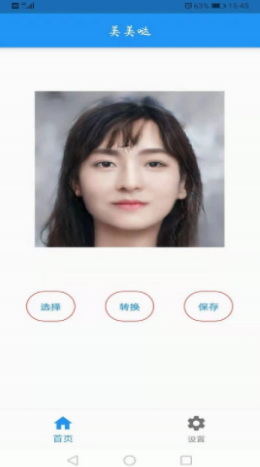 安卓ai人像转换工具appapp