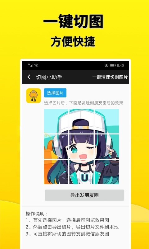 安卓摸鱼盒appapp