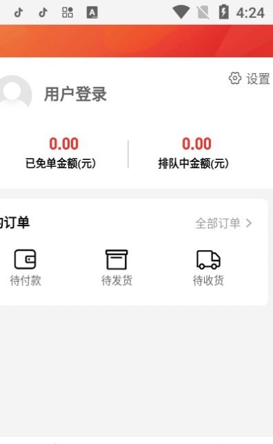 正品惠农宝app下载