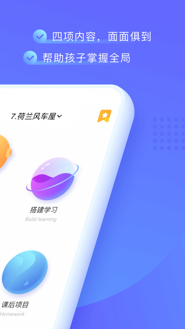 安卓克乐思科技app