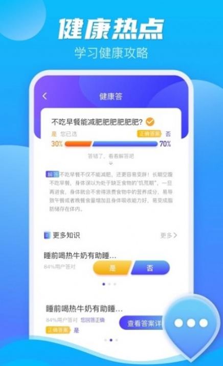 极光计步app下载