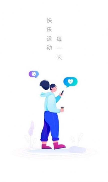 安卓极光计步appapp