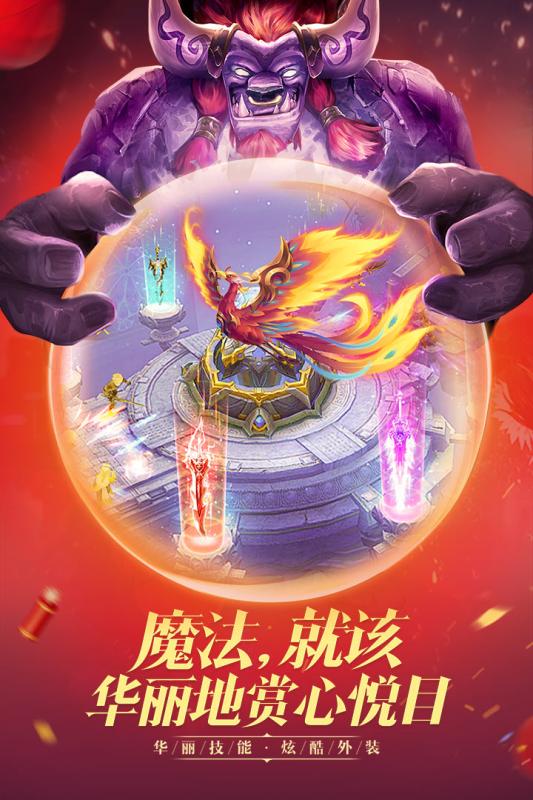 魔域仙尊修改版