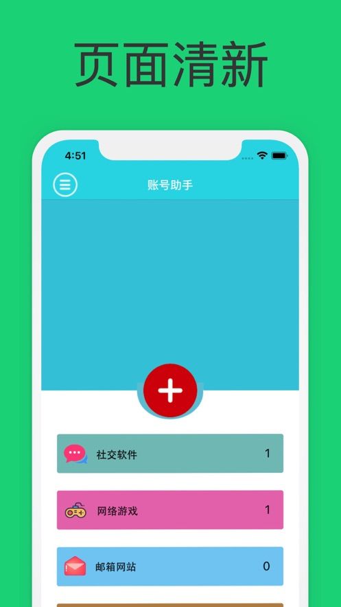 安卓微号助理app官方版app