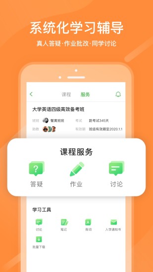 安卓国家中小学网络云平台免费网课北师大版app