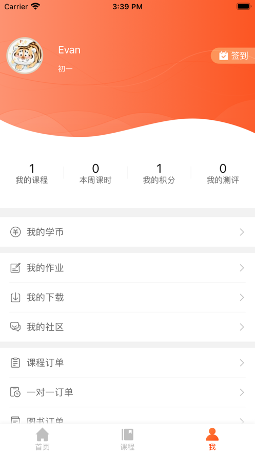 安卓大马网校appapp