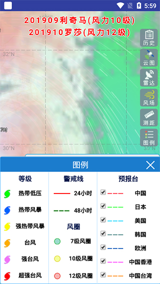 实时台风路径 烟花