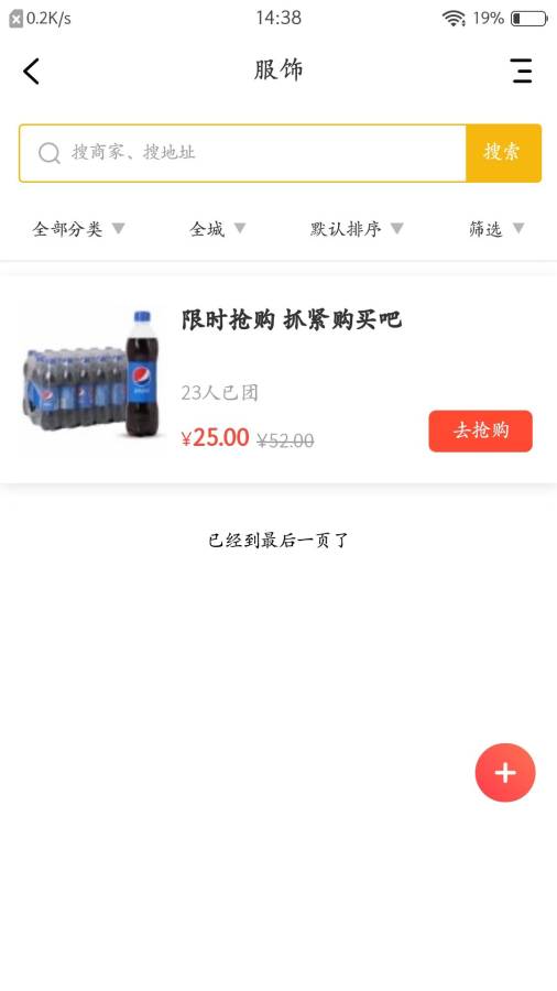 无忧购app