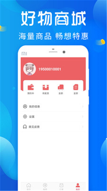 安卓好望严选appapp