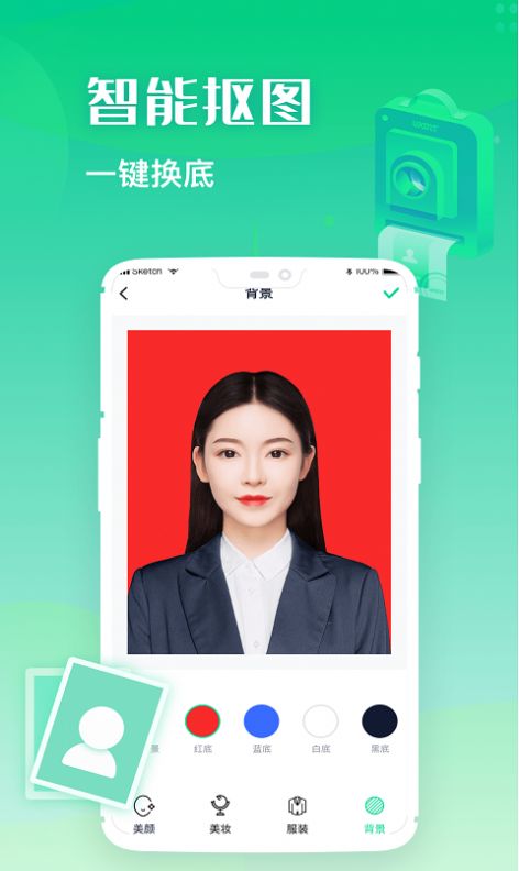 安卓证件照全能制作app软件下载