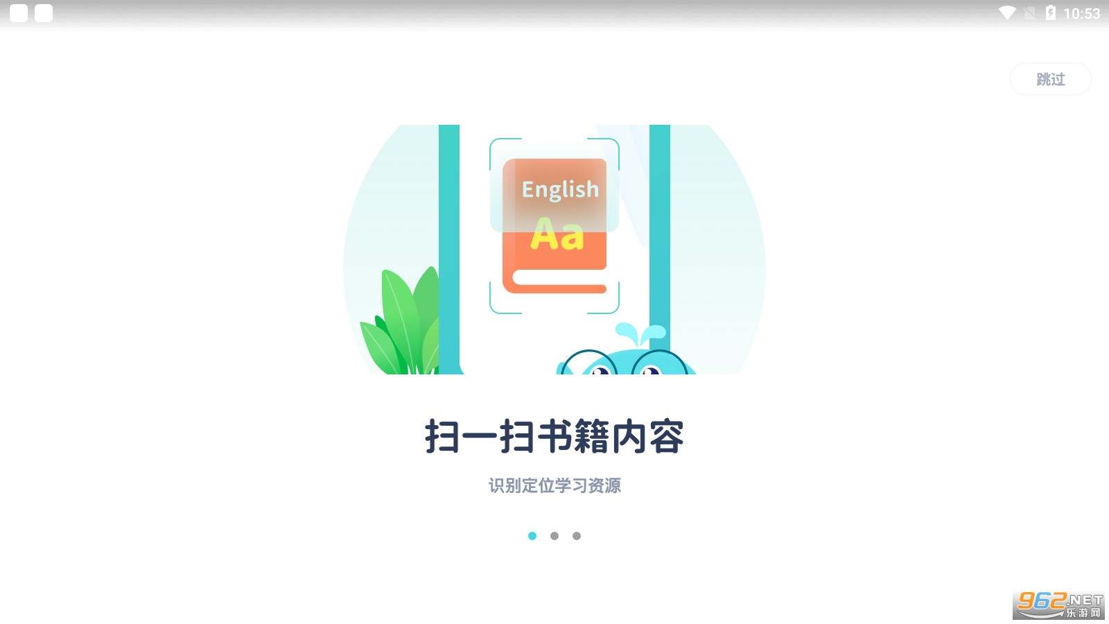 安卓鲸语扫书官方版app