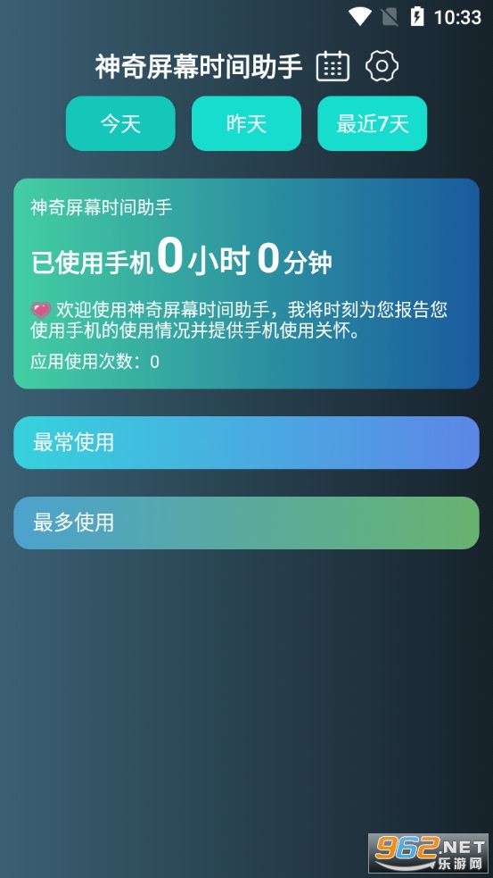 神奇小部件最新版app下载