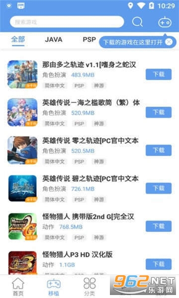 安卓无邪游戏盒子最新版app