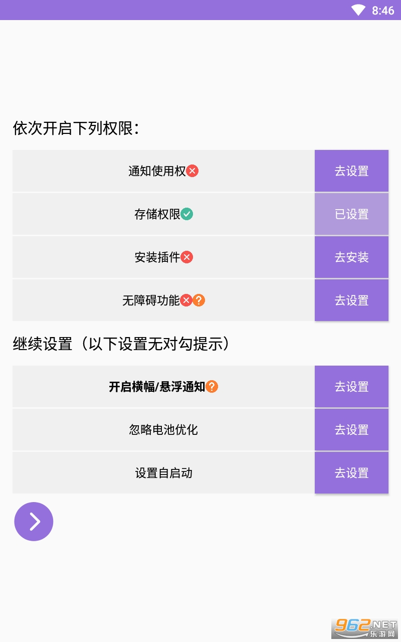 安卓简窗appapp