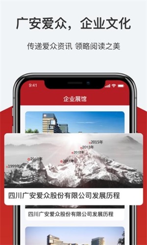 爱众资讯app