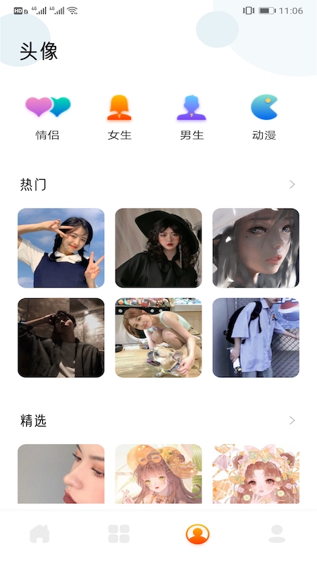 可爱头像app