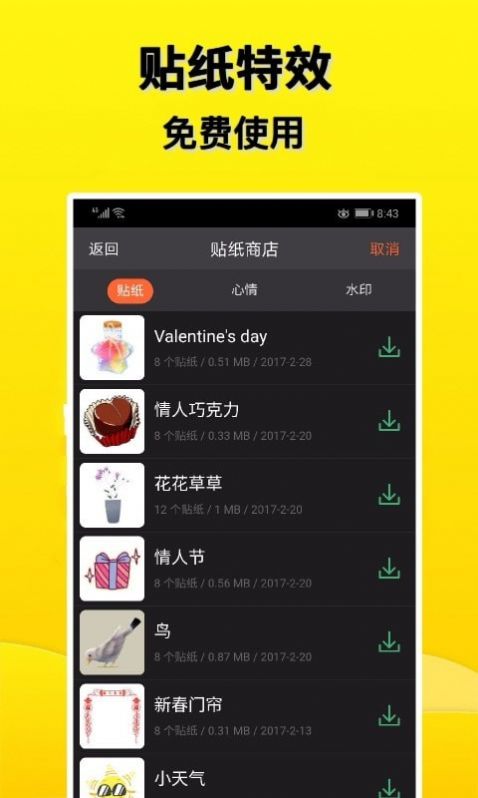 安卓摸鱼盒appapp