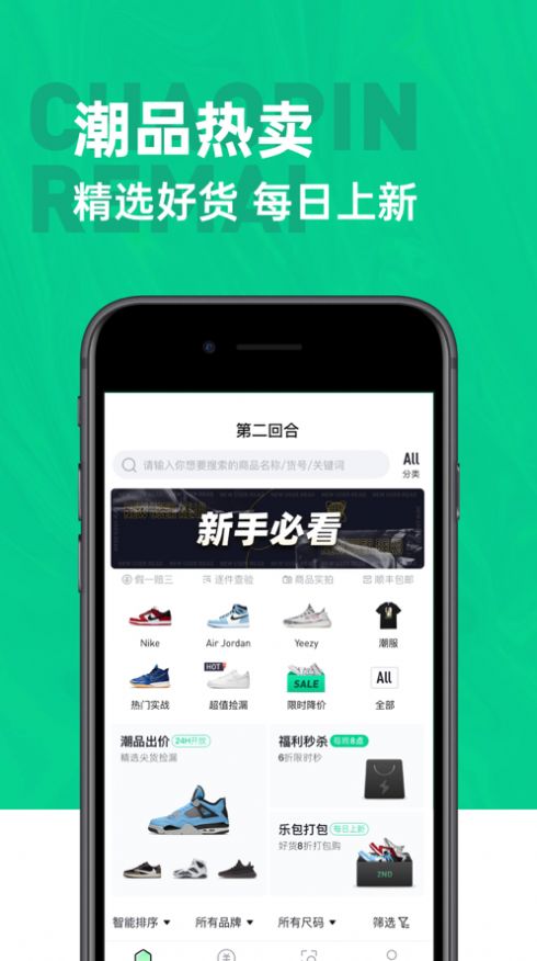 安卓第二回合app手机最新版app